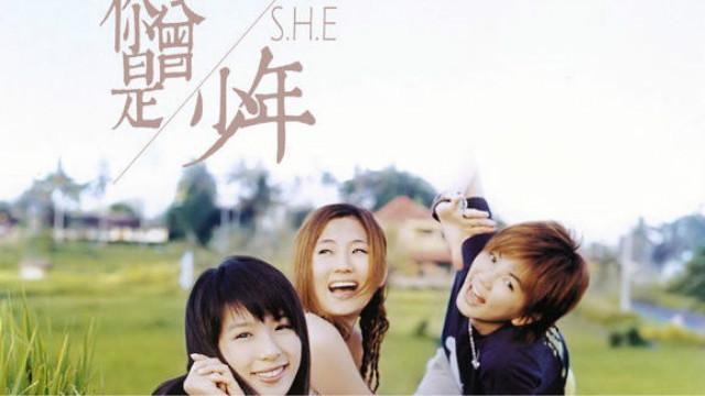 [图]S.H.E《你曾是少年》相信每个陌生人相信爱会永恒