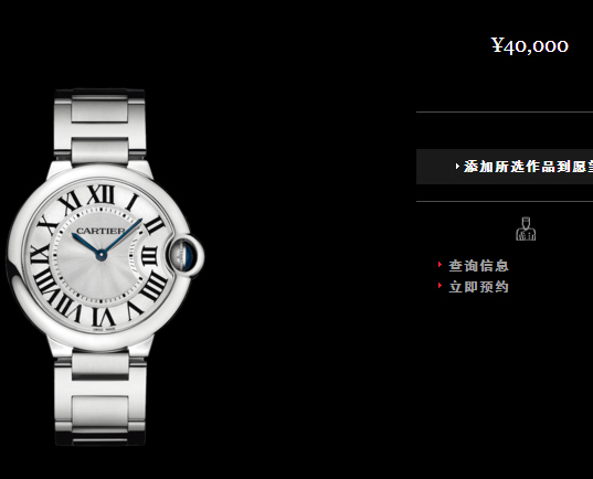 我有块卡地亚手表,表盘12点中方向下面印有cartier字母,六点中方向