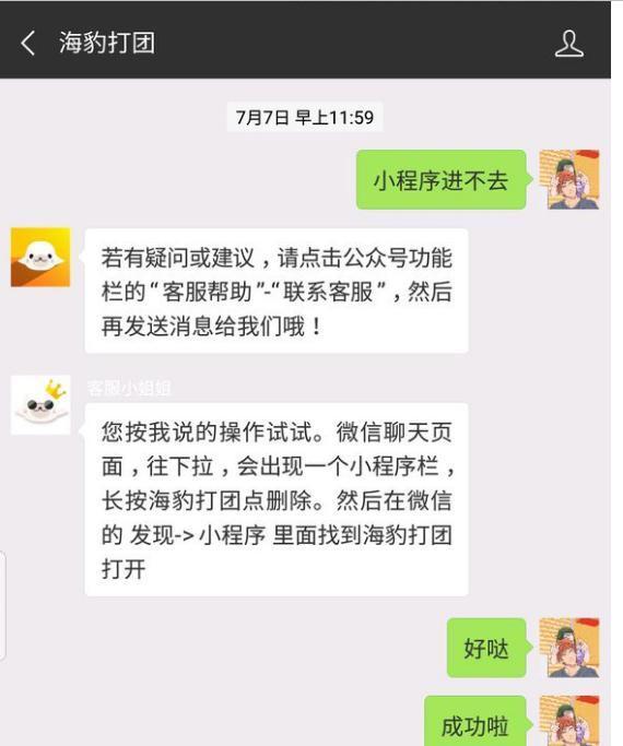 DNF海豹打团怎么打不开