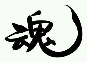 问道帮派图标 改成魂字22*22清楚一点的