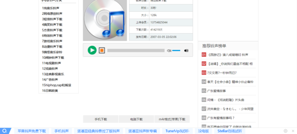 老版诺基亚手机自带铃声