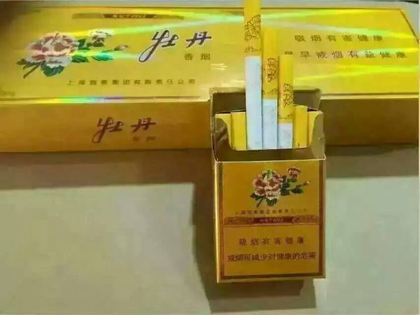 黄牡丹烟多少钱一条?