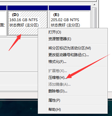 win7系统硬盘分区怎么调整大小