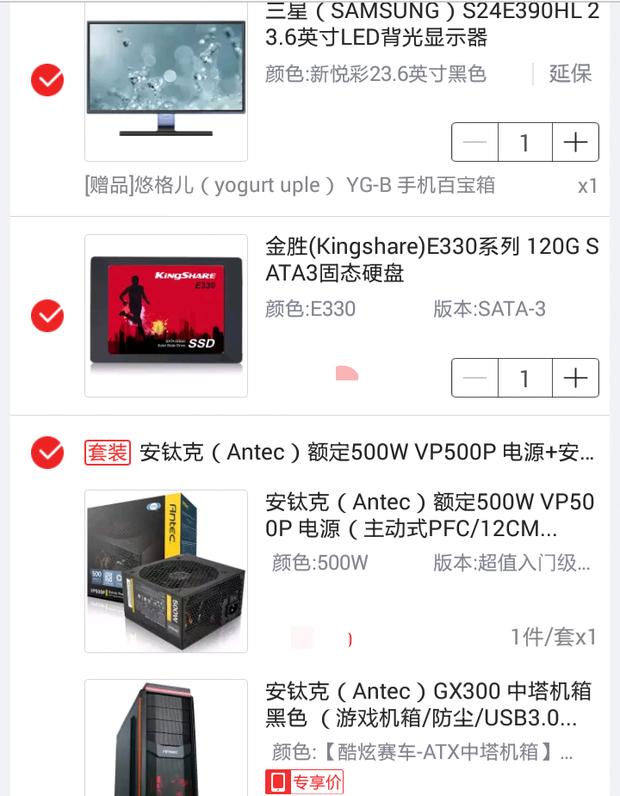 自己要买组装机,但自己不是很懂,网上找的零配