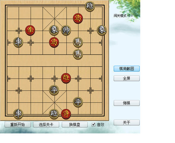 中国象棋残局小游戏4399小游戏161关,又卡住