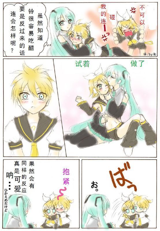 镜音双子漫画!只要橘蕉哦