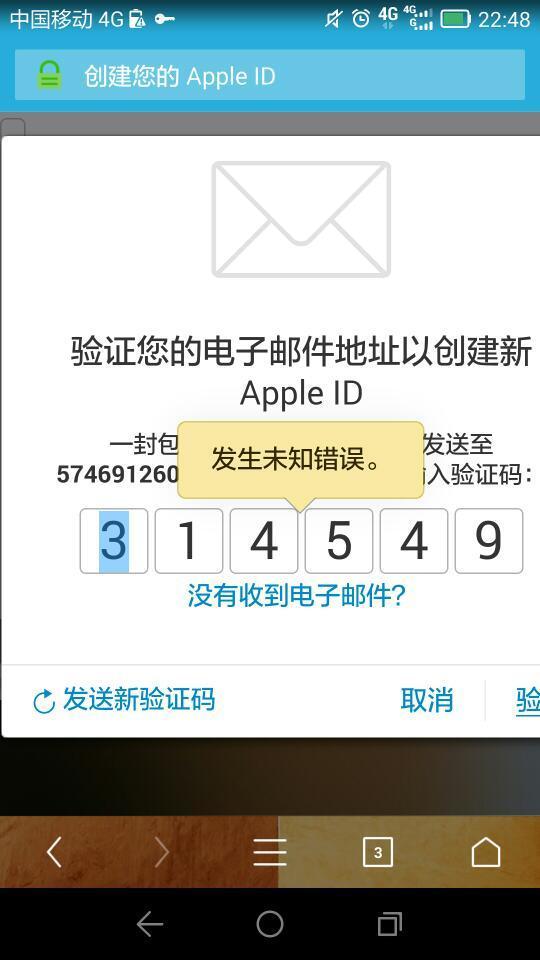 苹果app id注册,一到这一步就出现未知错误