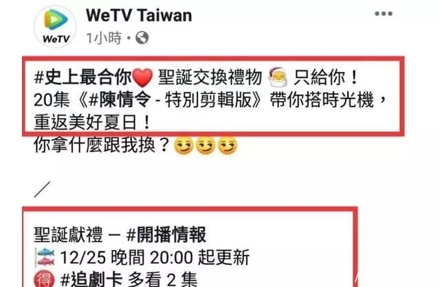 陈情令特别版在哪播