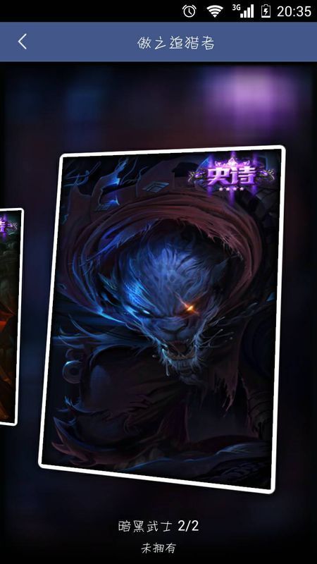 lol狮子狗的皮肤哪个更有特效呢?谢谢.