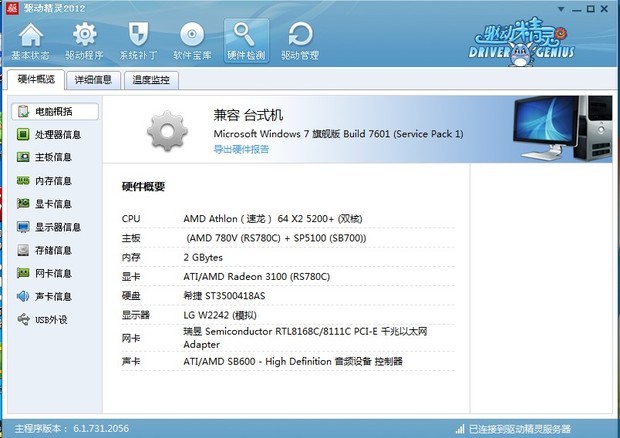 amd 黑苹果怎么破解内核 求教程 望有图 成功后