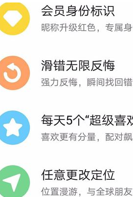 探探会员探探vip入口怎么弄?