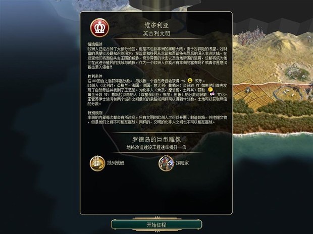 文明5美丽新世界蒙古最高难度攻略