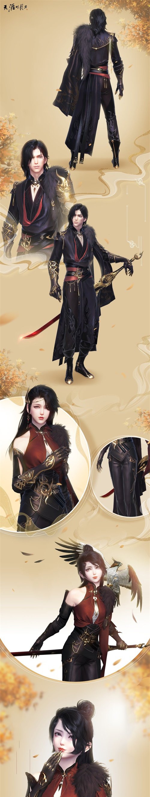 天涯明月刀少林如何