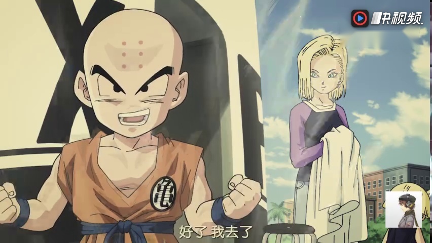 龙珠超 117集 打到这么激烈 18号还跟克林晒了一波幸福 我服得妥妥的