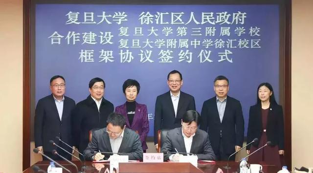 复旦大学和闵行区政府签约