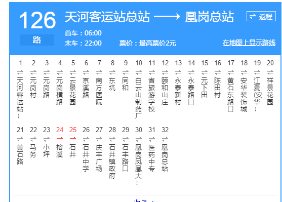 扬子公交557路图片