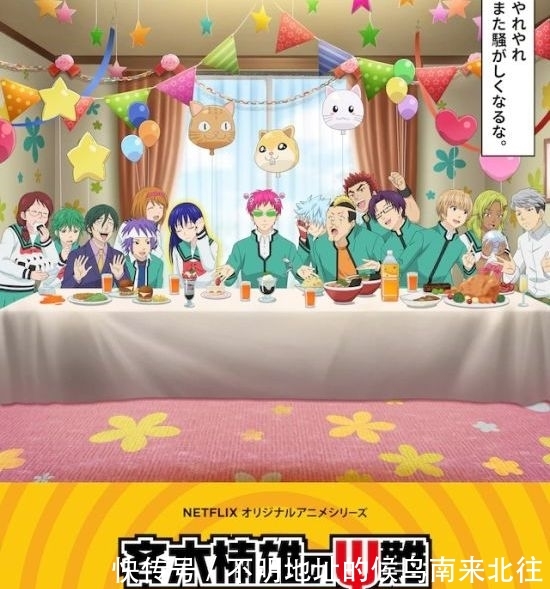 齐木楠雄的灾难始动篇讲什么