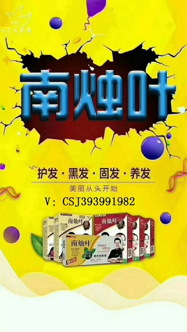 南烛叶染发有副作用吗