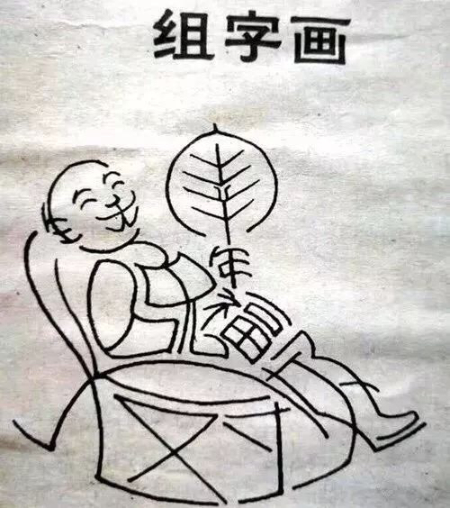 十個字組詞