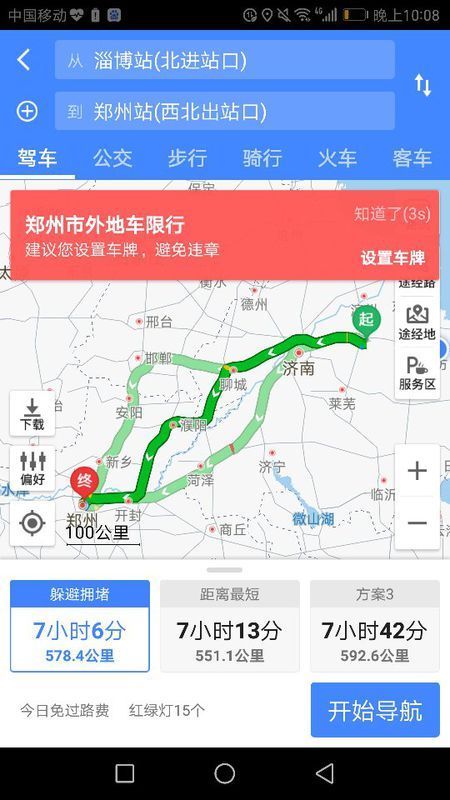 山东淄博 座动车 到郑州火车站哪个方向?