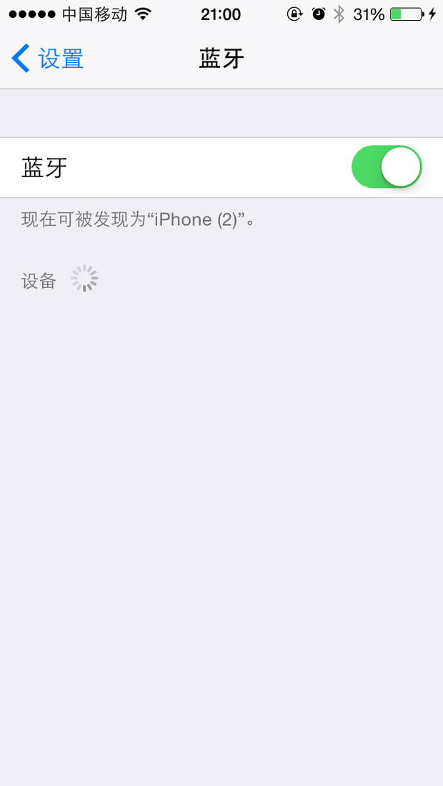 苹果手机蓝牙显示找不到其他设备怎么办?