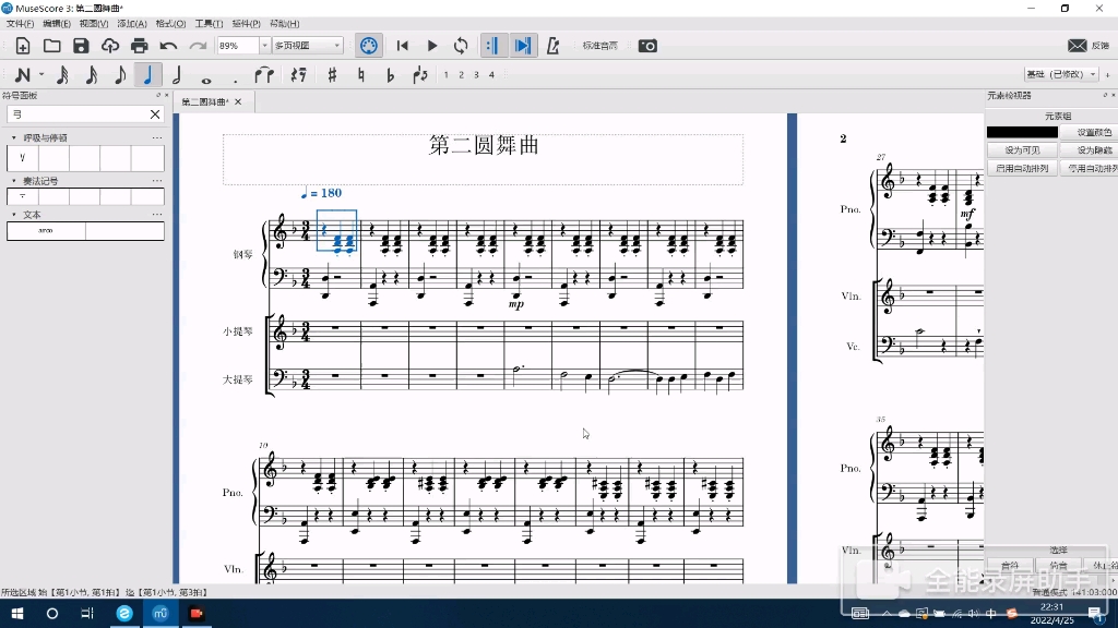 [图]肖斯塔科维奇 第二圆舞曲 大提琴小提琴钢琴三重奏谱演示