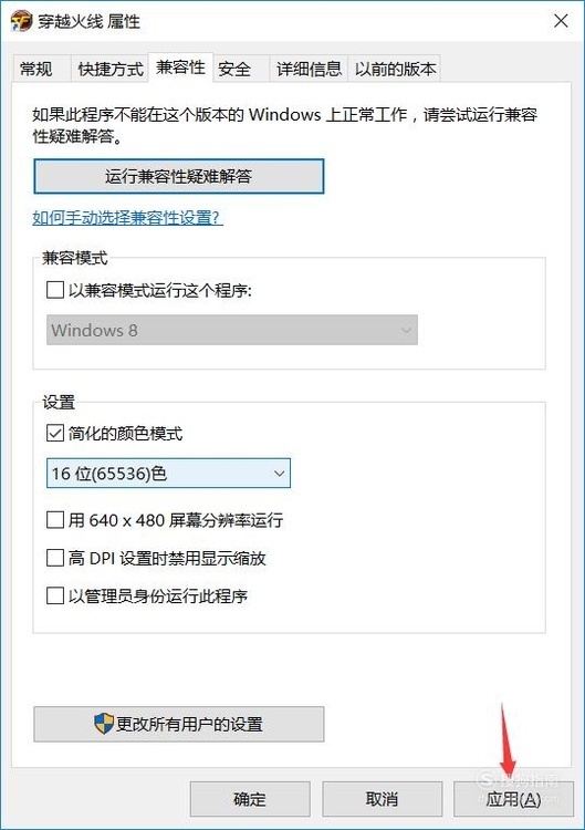 win10调烟雾头! 别整那些没用的