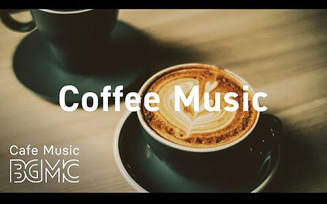 [图]4小时晨间咖啡音乐 | Cafe Music BGM | 减压系列 | 学习背景音 工作背景音 | STUDY WITH ME | 助眠、放松、学习