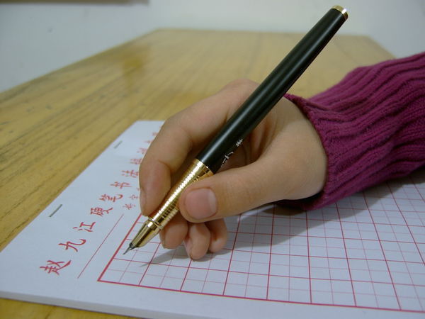 问下硬笔握笔姿势0