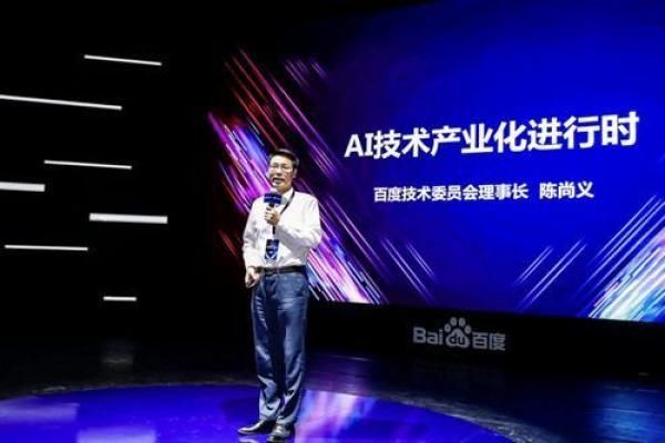 百度ai企业应用