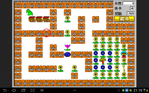经典食人花41关怎么过