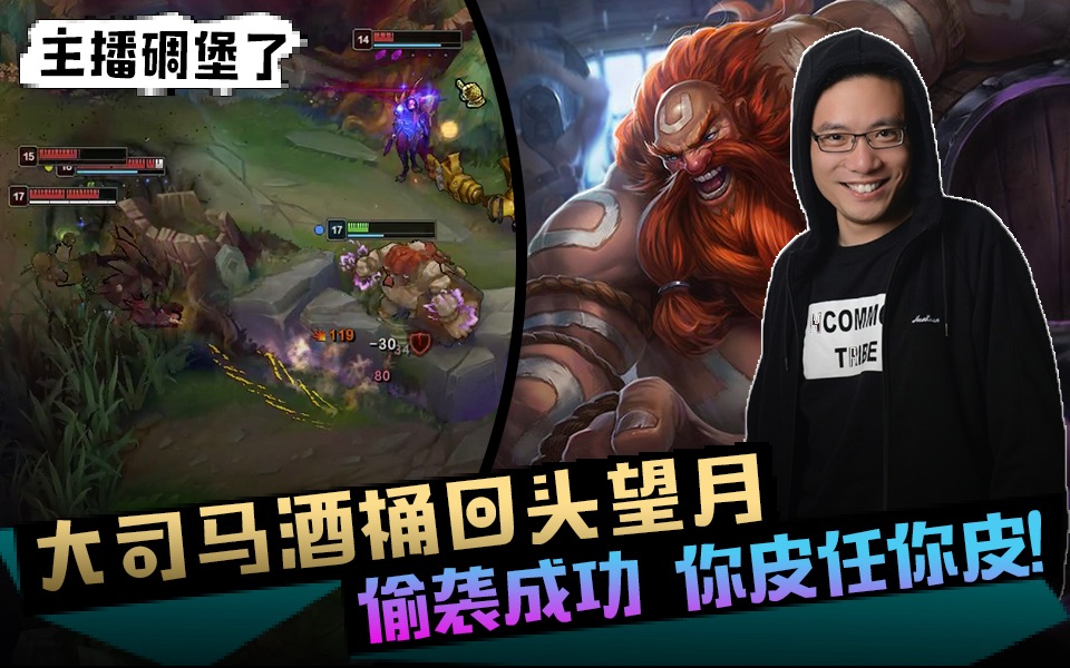 大司马酒桶回头望月偷袭成功你皮任你皮!