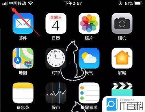 不少iphone手机用户将手机系统升级到ios11系统之后,手机信号的表示从