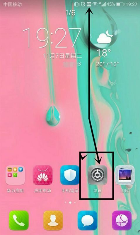 华为畅玩5屏幕上方显示hd符号是什么意思,怎样取消