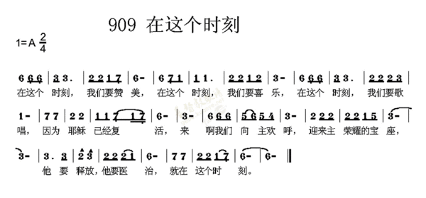 那一个瞬间简谱图片