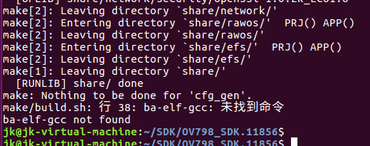 ubuntu 16.04编译SDK时,显示ba-elf-gcc找不到