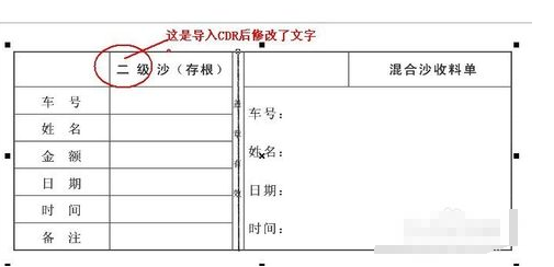 怎样才能把WORD里面的图片转到CDR里去,而