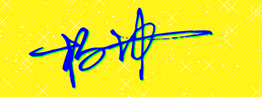 杨坤签名怎么写