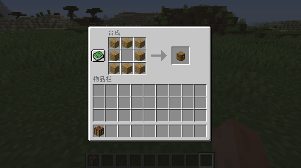 我的世界箱子怎么合成