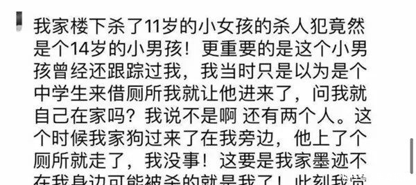 大连男孩为什么杀10女孩