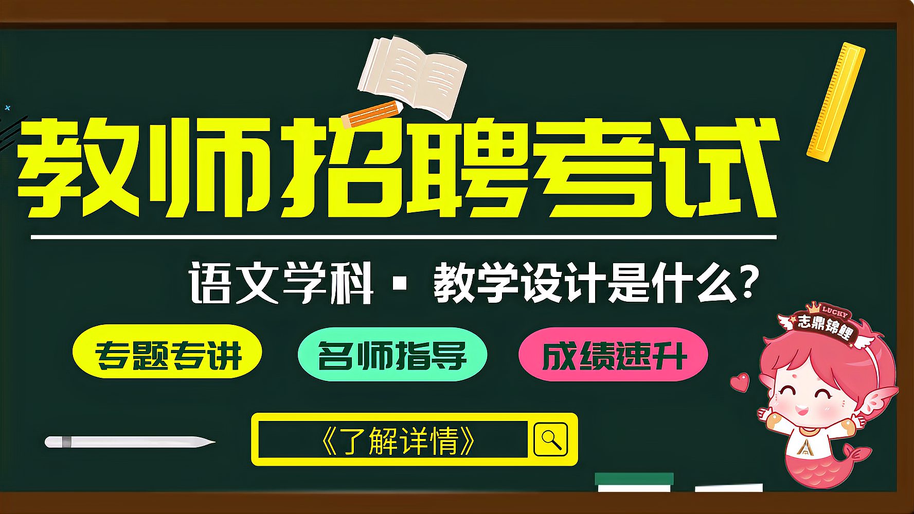 [图]教招面试中的教学设计真的重要吗?具体哪些环节你知道吗?