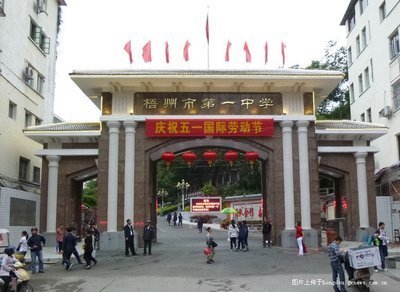 梧州一中高中部大门是座北向南吗?这样的大门设计在风水说上有什么好处?