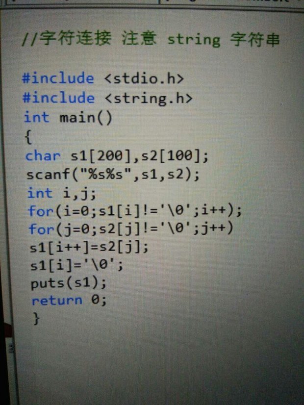这个C语言字符串连接程序每一句是什么意思啊