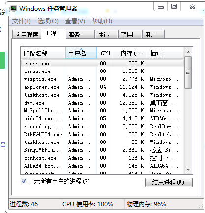 电脑烤机.这CPU温度正常吗?