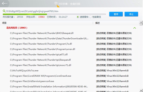 电脑中了vbs病毒,用电脑