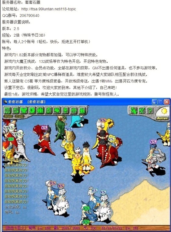 谁有好玩的石器时代私服介绍下?