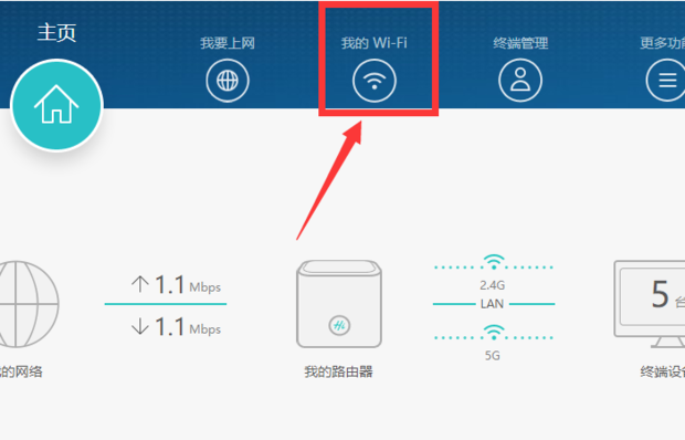 华夏行随u行如何修改wifi密码?