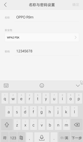 OPPO手机如何设置和连接个人热点