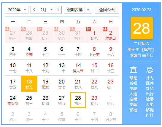 为什么qq上农历2月6号是双鱼座 时习社区