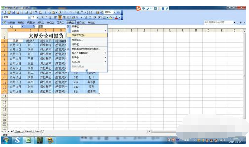 Excel如何按日期分类汇总